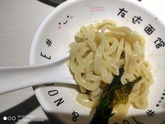 -友达面馆(广州总店)