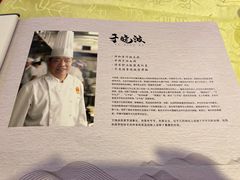 -同和居(月坛店)