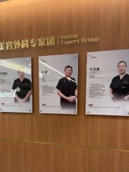 -深圳艺星医疗美容医院