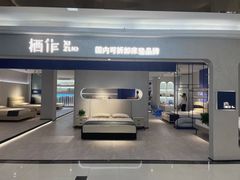-栖作床垫(欧亚达家居光谷店)