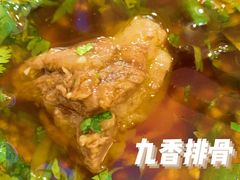 -蜀九香火锅(九眼桥店)