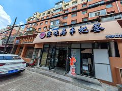 -源味居手把签烧烤(长春一店)