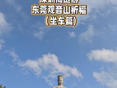 -东莞观音山旅游风景区