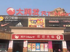 -苏宁易购(漳州大润发店)