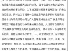 -洛克公园·篮球·足球(三林店)