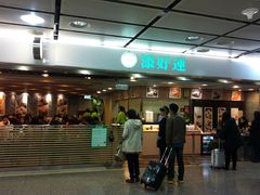 门面-添好运点心专门店(中环IFC店)