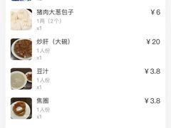 -姚记炒肝店(鼓楼店)