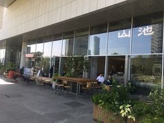 -SAANCI山池咖啡(海上世界文化艺术中心店)