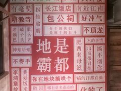 -罍+村卤菜摊(罍街店)