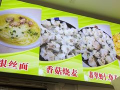 -海汇源老烧麦店(东大街总店)