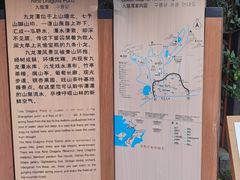 -九龙潭景区