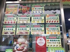 -澳门长洲糯米糍(柯打苏沙街店)