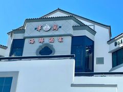 -半岛海鲜酒家