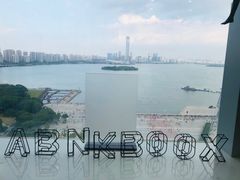 -洄归山也·高空C位湖景下午茶(东方之门店)