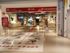 -当当书店(国泰广场店)