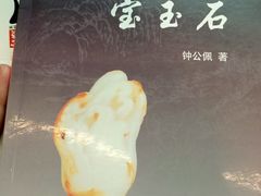 -武汉境自在書店