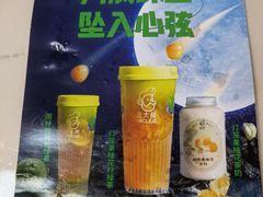 -丘大叔柠檬茶(来福士广场分店)