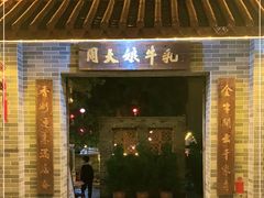 门面-周大娘牛乳(旧寨古村总店)