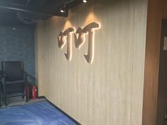 -叮叮台球·棋牌(西四店)