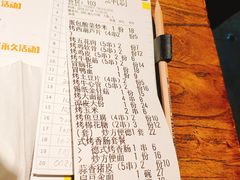 账单-平娃三宝烧烤·面食(南小街店)