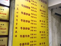 -赵家牛肉砂锅(台西三路店)