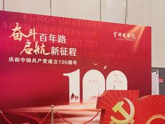 -首都电影院(天津店 中国巨幕)