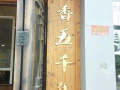 -中国杭州低碳科技馆