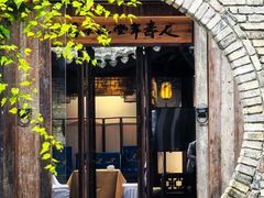 -林泷记·菜饭酒馆·秫香宴