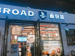 门面-BREAD WAY面包路·欧式面包(龙湖时代D馆店)