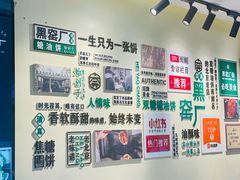 -黑窑厂糖油饼烤鸭·清真菜(旗舰店)