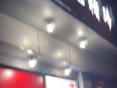 -新桥方记猪蹄