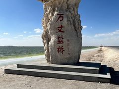 -察尔汗盐湖