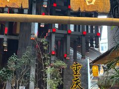 -重庆十八梯传统风貌区