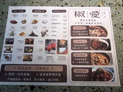 -椒爱水煮鱼川菜(皇姑万象汇店)