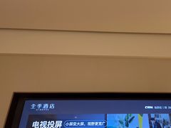 -全季酒店(苏州观前街察院场地铁站店)