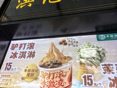 -牛街洪记小吃店(牛街店)