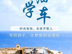 -大胖虎驾考驾校(郭巷训练场)