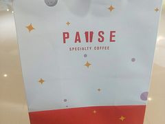 -PAUSE(恒大广场店)