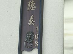 -重庆袁老四火锅(兖州九州新天地店)