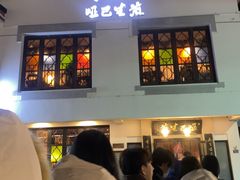 -哑巴生煎(临顿路店)