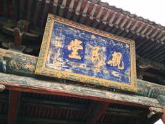 -山西霍州署