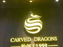 -龙宴海鲜城(经中路店)