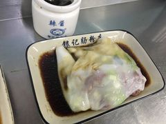 叉烧肠-银记肠粉店(北京路店)