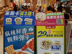 -回味鸭血粉丝汤(新城市广场店)