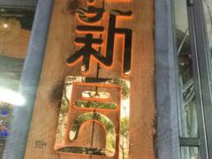 -桂新园(烘焙馆-鸿翔店)