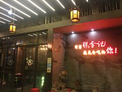 -大话三城重庆火锅(万科天誉店)