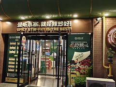-曼听小寨海鲜烧烤·大连辣炒大王(盖州街店)