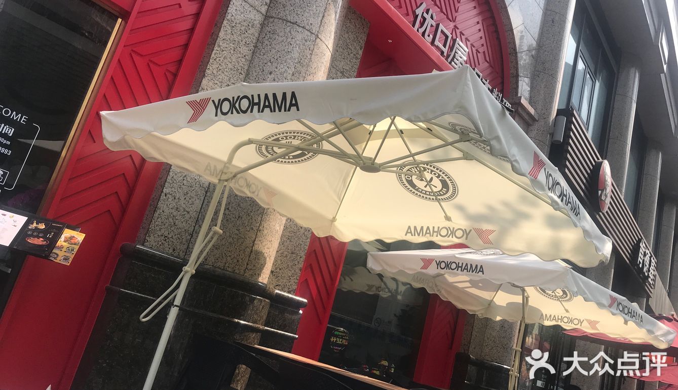 【YOKOHAMA开餐厅啦🍱～～】