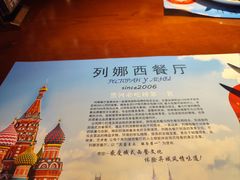 -列娜餐厅