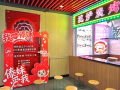 -傣妹火锅(南京东路一店)